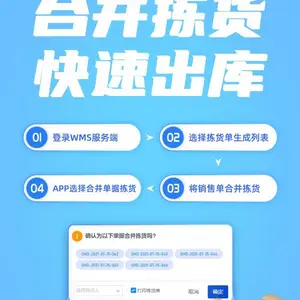 管家婆物联通PDA扫码盘点出入库仓储软件