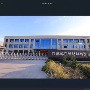 江苏邦正新材料有限公司