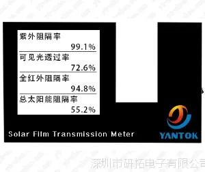 研拓供应高精度透光率测试仪 太阳膜透过率测试仪 汽车透过率测试仪