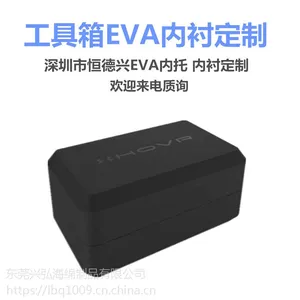 厂家定制高密海棉内衬 异型海绵内托EVA电脑锣雕刻内衬形状可定制