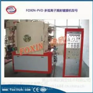 真空镀膜设备 洁具真空镀膜设备