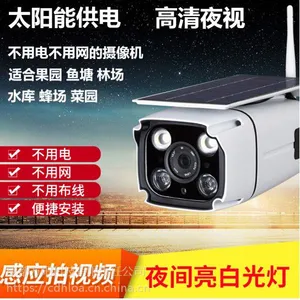 成都太阳能监控安装 太阳能摄像头安装 无线摄像头施工