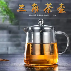 【茗香茶韵】茶杯过滤泡茶杯飘逸杯玻璃茶具功夫茶杯办公室茶水分离杯过滤三角玻璃壶750ml 公杯