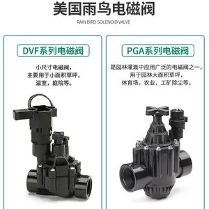 美国雨鸟PGA201 PGA151电磁阀 质量***