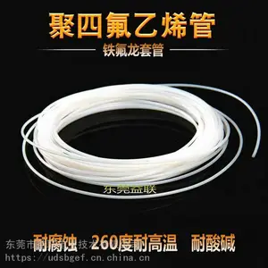 耐强酸碱耐腐蚀耐高温高压铁氟龙PTFE聚四氟乙烯毛细管厂家