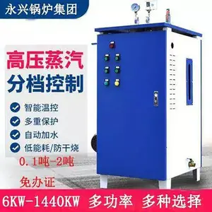 电磁加热锅炉 自动变频蒸汽锅炉 快速上压电蒸汽发生器