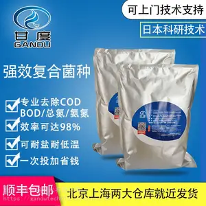 甘度复合菌种 降解cod 污水厂家销售