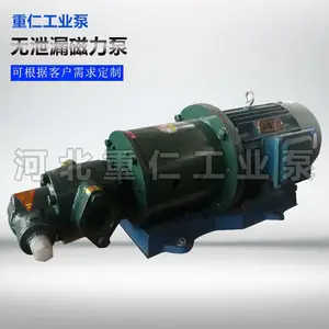 重仁KCB-B齿轮磁力泵/无泄漏磁力驱动泵/不锈钢耐腐蚀泵