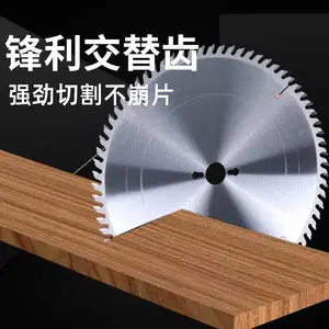 利德鑫锯片10寸60齿木工锯片 硬质合金圆盘锯片 推台机锯片/