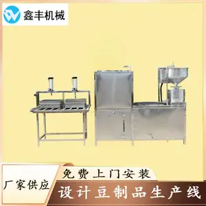 仿手工自动多功能豆腐机 高产量智能豆腐机 可定制