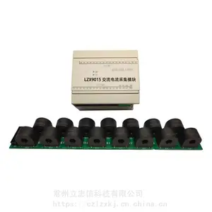 {LZX9015 32·���������ɼ�ģ��0-50A} ���������ſƼ� RS485ͨѶ