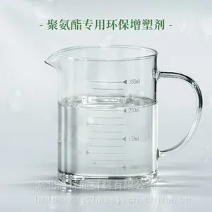 湖北唐棕-环保增塑剂02【***】【出口】聚氨酯