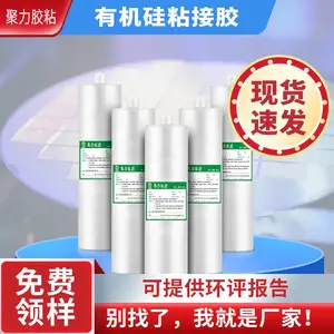 粘接胶密封胶 单组份粘接胶 防水防腐固定胶 电子元器件粘接胶