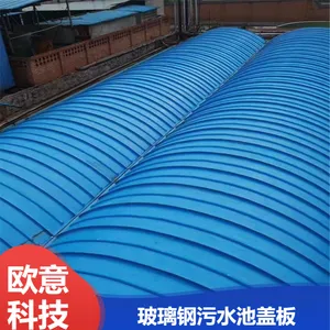 玻璃钢污水池盖板 工业高密度废气收集罩 化工厂排水沟拱形罩