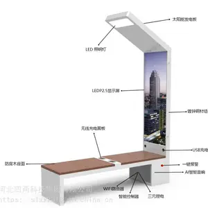 四两科技 公园户外智能座椅 中央广场景观休闲公共凳 太阳能智慧座椅