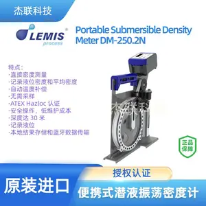手持便携式微振筒数字密度计储罐直接测定密度岸罐密度计Lemis