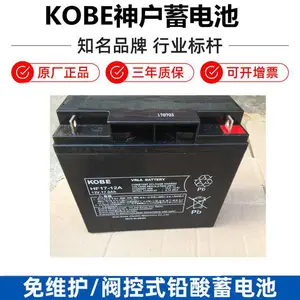 KOBE����HV12-12�ձ�����12V12AH���� ҽ���豸��Դ����