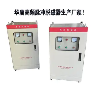 HT/DQ系列谐合波脱磁器 管道式矿浆退磁机 华唐品牌
