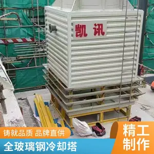 ��ҵˮ��ȴ�豸 ����ʽ��ȴ�� ���ν���ˮ�� ��ȴˮ��200
