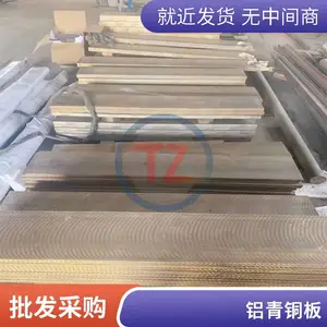 ͬ������ͭ��Ӫ�ֻ�QAl10-4-4-1QAl9-5-1-1ʵ�幤������ͭ��