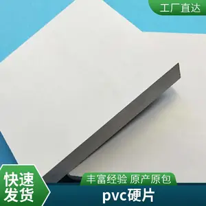 山东佰致  来样加工PVC片材 PET板材 卷材分切 直片覆膜加工
