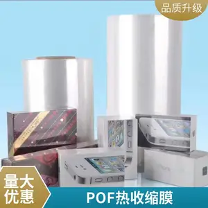 供应pof 热收缩膜、pvc热收缩膜、pe热收缩膜
