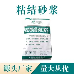 聚合物胶粘剂 聚苯板岩棉板粘结剂 外墙粘结砂浆