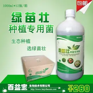 农用生物菌剂 生物拌种剂 em益生菌提高种子发芽率 植物生长调节菌