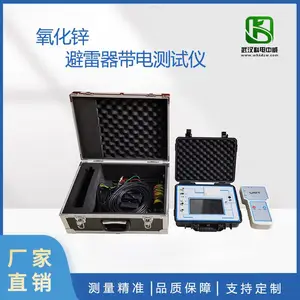 氧化锌避雷器带电测试仪参考电压输入范围:10-200V -科电中威