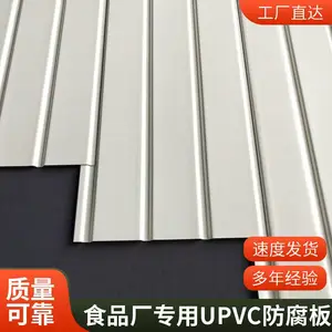 �׳�ԭ��Ԥ��������UPVC�۰� �ͼ��� ���� ���� �߸�ʴ����װ���ð�