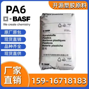 聚酰胺6 高冲击PA6 德国巴斯夫 B3EG2 10%玻纤增强 车轮 外壳应用