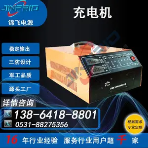 锦飞 船用充电机 电脑控制充电机 智能循环式充电机 智能浮充式充电机