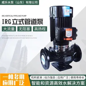 济南水泵IRG管道泵高性能低能耗