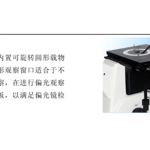 无锡***倒置金相显微镜实力商家推荐 源头厂家 无锡欧驰检测供应