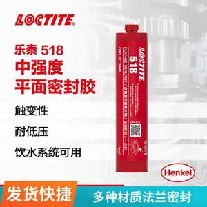 汉高乐泰518耐轻微油污,触变性、耐低压,适用多种材质法兰密封,耐腐蚀,饮用水系统可用,大包装300ML