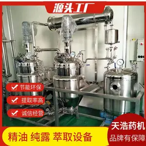 �쳤������ȡ�豸 ֲ�ﾫ����ȡ�ӹ��豸 500L�������ȡ��