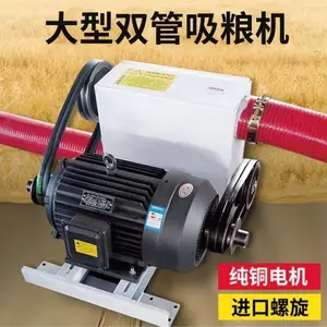 中驱式吸沙机吸粮机粉末颗粒物料输送机长距离输送机