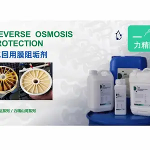 供应厂家水处理中水回用膜阻垢剂 兼容性强 稳定性好