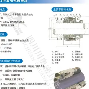 北京中型泵用机械密封规格 四川川奥密封件供应