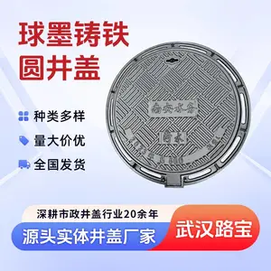 路宝 球墨铸铁圆形井盖1000*1150地下管线检查井学校C250消防给水