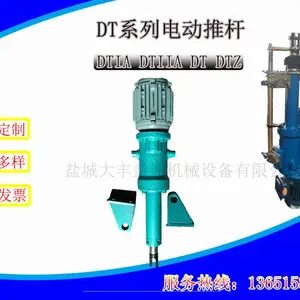 DYTZ1000-500����ֱʽ��Һ���Ƹ˵糧������