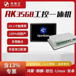 10.1寸RK3568工控一体机 嵌入式工业平板电脑 多网融合轻松使用 开源鸿蒙欧拉麒麟操作系统