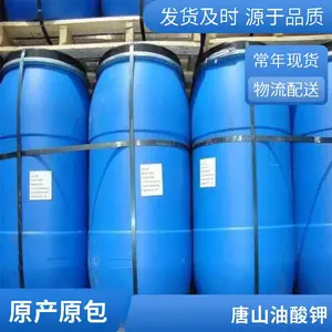 澳凯油酸钾催化剂含量40%-98%用作清洁剂实力品牌