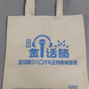 帆布袋定制logo 学校广告帆布包 手提活动宣传袋棉布袋定做