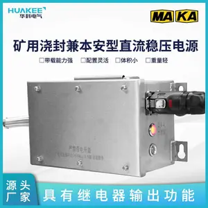 KDW127/12B(A) 矿用浇封兼本安型直流稳压电源 双重过流过压保护