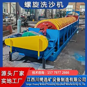 螺旋洗砂机 泥石分离脱泥机 蛟龙洗沙机 矿用碎石水洗设备 尾矿清洗机