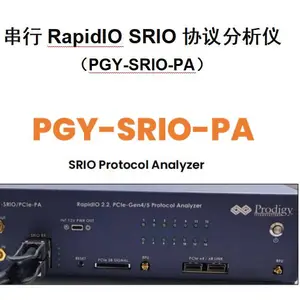 欧奥电子供应Prodigy 串行RapidIO SRIO协议分析仪PGY-SRIO-PA