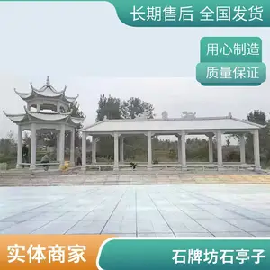 大小可定制 园林亭子 庭院石凉亭 技艺精湛造型独特 公园广场装饰摆件