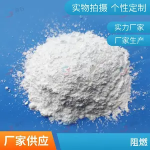 膨胀体系无卤阻燃剂阻燃剂电线电缆现货库存相容性好添加量低源头厂家砥石