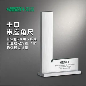 INSIZE 英示 4793 平口带座角尺 90 度精密直角尺